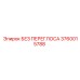 3760015788 БЕЗ ПЕРЕГЛОСА Epiroc