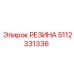 Виброзащитная резина 5112331336 Epiroc