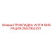 2657953291 ПРОКЛАДКА-АНТИ-ВИБРАЦИЯ Epiroc