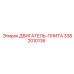 3382010136 ДВИГАТЕЛЬ-ПЛИТА Эпирок