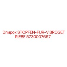 5730007667 STOPFEN-FUR-VIBROGETRIEBE Epiroc