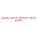 4812050366 ШЛАНГ-ВИБРАСТ Epiroc