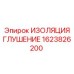 1623826200 ИЗОЛЯЦИЯ ГЛУШЕНИЕ Epiroc