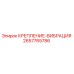 2657765786 КРЕПЛЕНИЕ-ВИБРАЦИЯ Epiroc