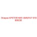 51990638 КРЕПЛЕНИЕ-ВИБРАТ Epiroc
