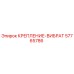 57765786 КРЕПЛЕНИЕ-ВИБРАТ | Epiroc