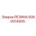 Резиновая опора двигателя 6060014905 для буровых станков