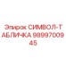 Табличка безопасности из нержавеющей стали 9899700945 производитель Epiroc