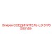 3176000149 СОЕДИНИТЕЛЬ-LO Epiroc