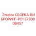 Конструкция виброкольца PC1 в разрезе