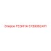 5730082471 РЕЗИНА Epiroc