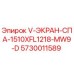 Оригинальный экран для буровой установки Epiroc 5730011589