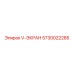 Демпфирующий экран 5730022285 для буровых станков Epiroc