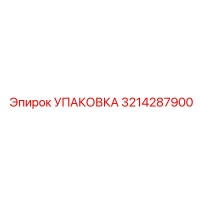 3214287900 УПАКОВКА Epiroc