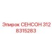 3128315283 СЕНСОР Epiroc