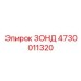 Изображение зонда Epiroc 4730011320