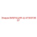 4730013607 ВИБРАЦИЯ-Ш Epiroc