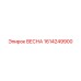 1614249900 ВЕСНА Epiroc