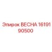 1619190500 ВЕСНА Epiroc