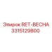 3315129800 RET-ВЕСНА Epiroc