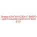 Блок клапанов Epiroc F-CO 5730016721