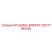 2657796245 КРЫШКА-ВИБРАТ Epiroc
