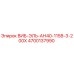 Оригинальный вибратор Epiroc 4700137990 для буровых установок