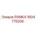 Рамка с демпферами артикул 1604775206 для буровых установок Epiroc