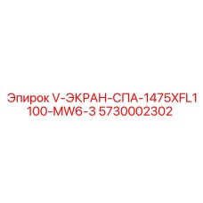 Сито для грохота буровой установки Epiroc 5730002302