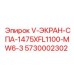 Сито для грохота буровой установки Epiroc 5730002302