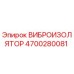 Оригинальный виброизолятор 4700280081 Epiroc в разрезе