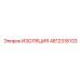4812318133 ИЗОЛЯЦИЯ Epiroc