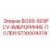 Демпфер ударных нагрузок Epiroc 5730009378 для гидравлических систем
