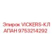 Гидравлический клапан Epiroc арт.9753214292