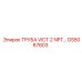GS5067603 ТРУБА VICT 2 NPT… Epiroc