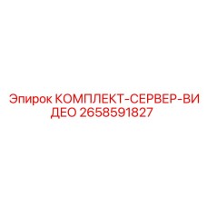 Комплект для видеомониторинга буровых процессов Epiroc