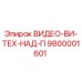 Оригинальный компонент Epiroc 9800001601 для систем технического надзора