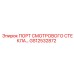 GS12532872 ПОРТ СМОТРОВОГО СТЕКЛА Epiroc