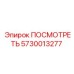 5730013277 ПОСМОТРЕТЬ Epiroc