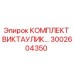 Оригинальный комплект уплотнений 3002604350 для буровых станков Epiroc