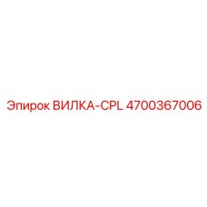 Фото соединительной вилки Epiroc артикул 4700367006