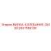 Оригинальная вилка колебания DM30 2657188138 производитель Epiroc