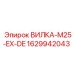 Взрывозащищенный разъем артикул 1629942043