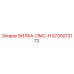 Оригинальная вилка 5730013172 Epiroc