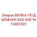 Фото специализированной подъемной вилки 1613451301 Epiroc XAS-60E