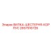 Оригинальный корпус вилки шестерни Epiroc 2657516726