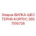 Оригинальный корпус вилки шестерни Epiroc 2657516726