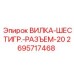 Фото вилки-разъёма Epiroc артикул 2695717468