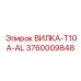 Силовой разъём для буровой техники 3760009848