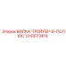 1310073419 ВИЛКА-ТРЕЙЛЕР-6-ПОЛЮС Epiroc